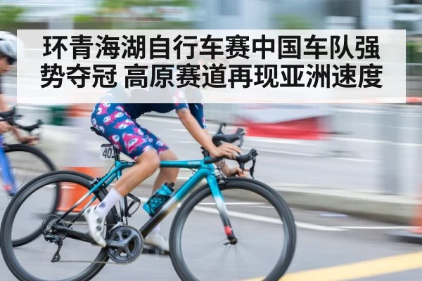 cyclist sprint finish