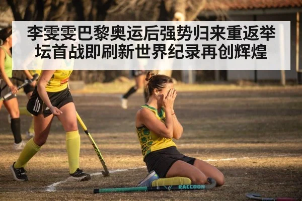 athlete victory celebration