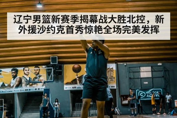basketball player shooting